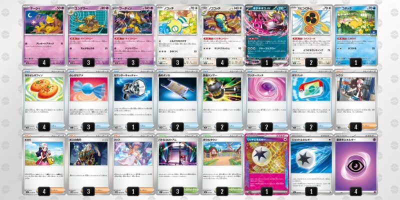 【フーディンex】ジムバトル優勝デッキレシピ