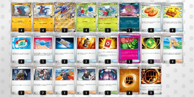 【シロナのガブリアスex】ジムバトル優勝デッキレシピ