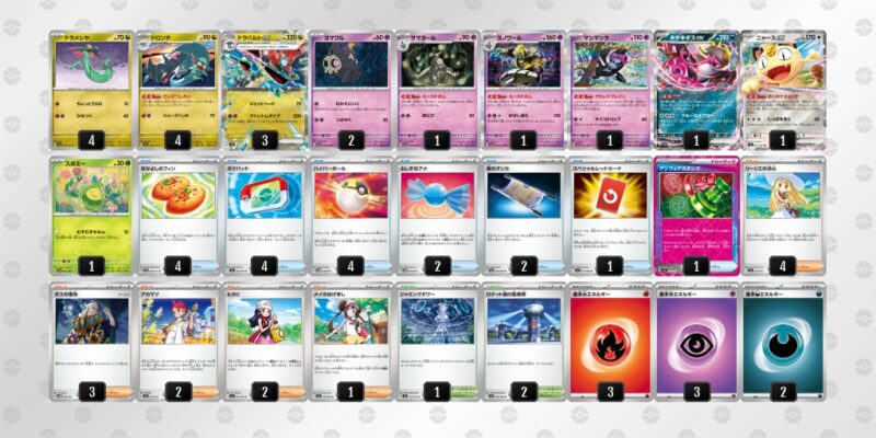 【ドラパルトex】ジムバトル優勝デッキレシピ