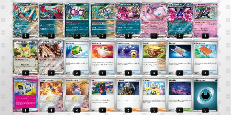 【トドロクツキex】ジムバトル優勝デッキレシピ