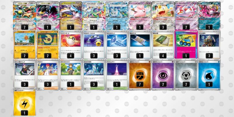 ポケカ【タケルライコex】優勝デッキレシピまとめ | ポケカブック