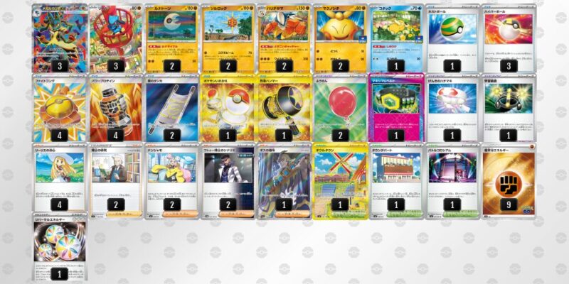 【メガルカリオex】ジムバトル優勝デッキレシピ