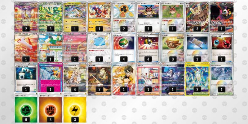 【タケルライコex】ジムバトル優勝デッキレシピ