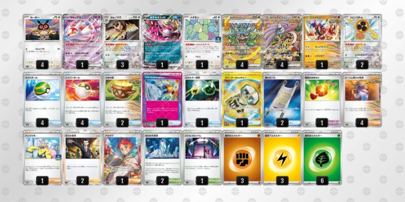 【タケルライコex】ジムバトル優勝デッキレシピ