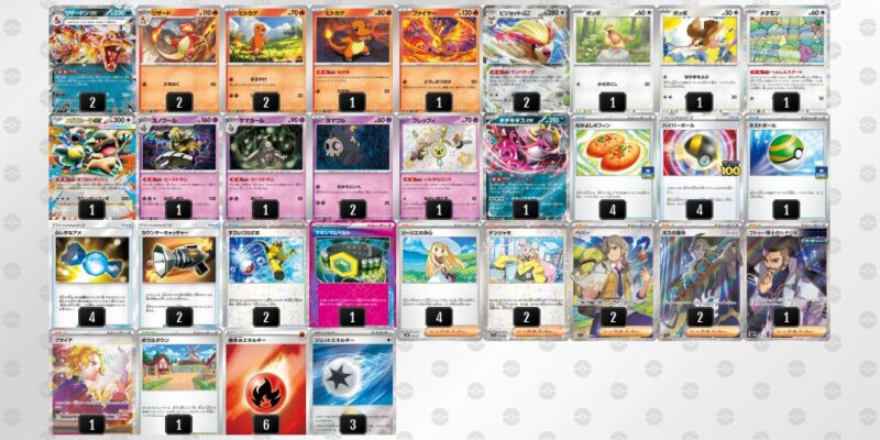 【リザードンex】ジムバトル優勝デッキレシピ