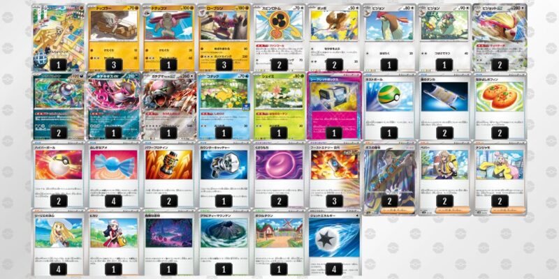 【ローブシン】ジムバトル優勝デッキレシピ