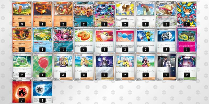 【リザードンex】ジムバトル優勝デッキレシピ