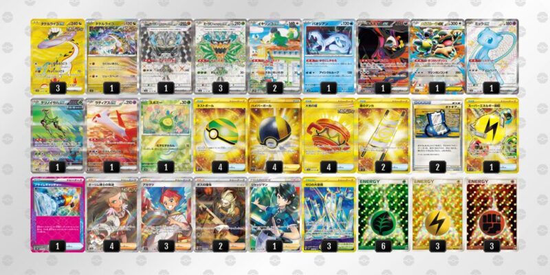 【タケルライコex】ジムバトル優勝デッキレシピ