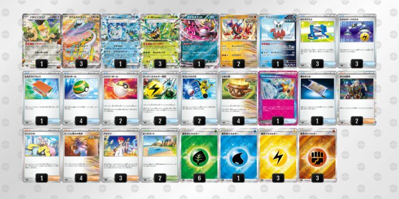 【タケルライコex】ジムバトル優勝デッキレシピ