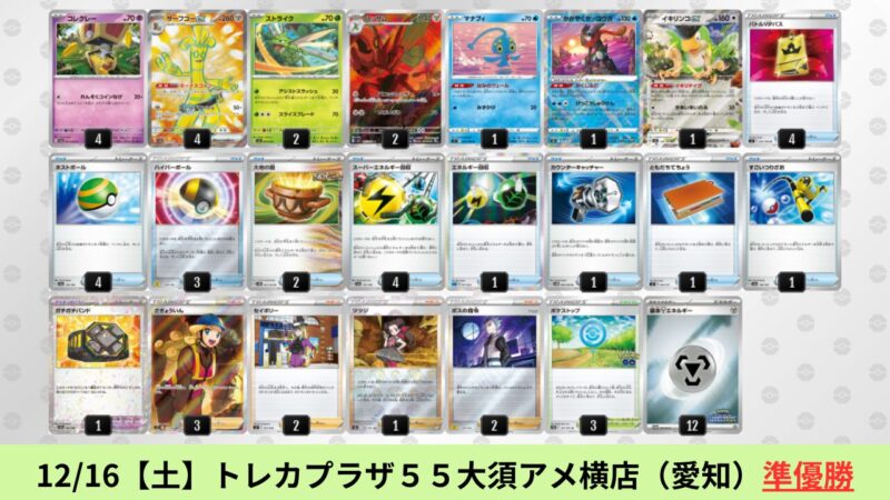 パルキア環境デッキTier1 現ポケカで最強 大会準優勝のレシピそのまま使えます - ポケモンカードゲーム