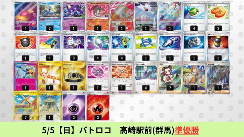 2024年5月最新】ポケカ環境デッキランキング | ポケカブック