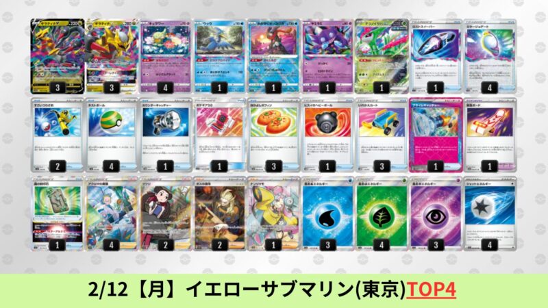 ポケモンカード 構築済みデッキ ジムバトル優勝レシピ ギラティナvstar 