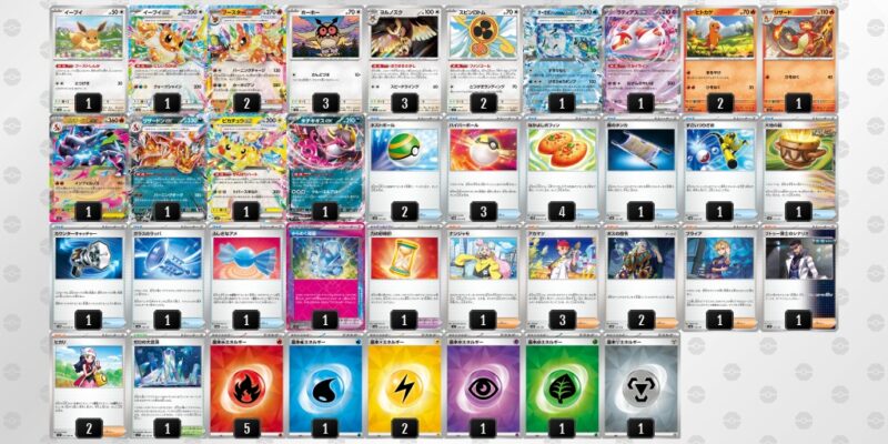 【ブースターex】ジムバトル優勝デッキレシピ