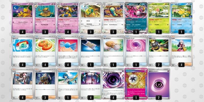 【フーディンex】ジムバトル優勝デッキレシピ