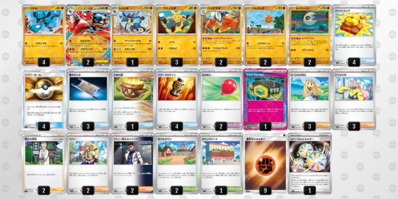 【メガルカリオex】ジムバトル優勝デッキレシピ