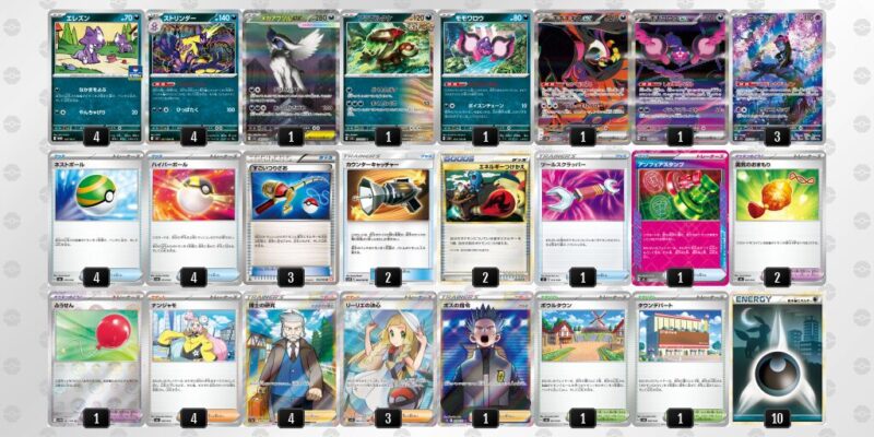 【ストリンダー】ジムバトル優勝デッキレシピ