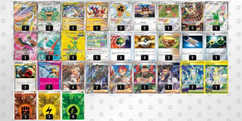 【タケルライコex】ジムバトル優勝デッキレシピ