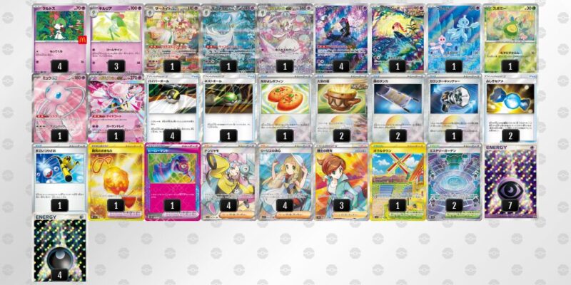 【メガサーナイトex】ジムバトル優勝デッキレシピ