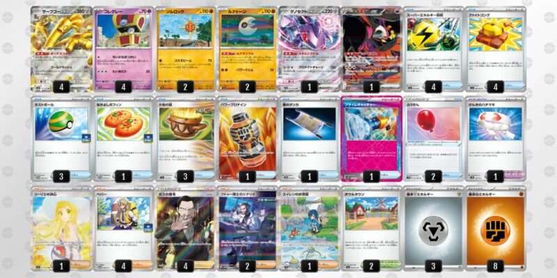 【サーフゴーex】ジムバトル優勝デッキレシピ