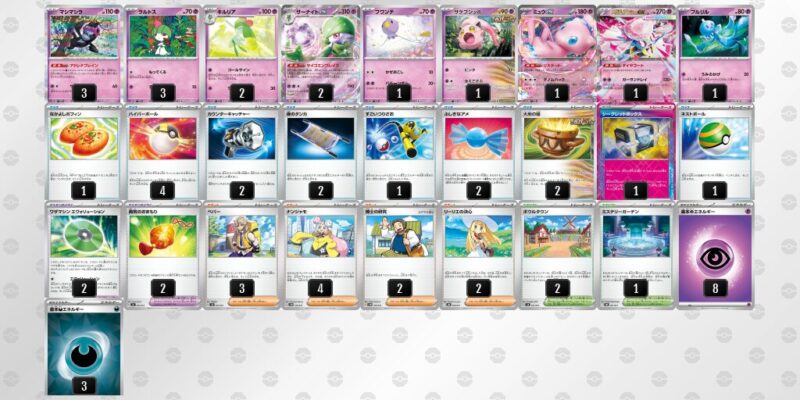 【メガサーナイトex】ジムバトル優勝デッキレシピ