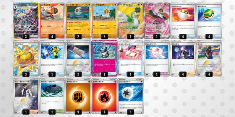 【ソウブレイズex】ジムバトル優勝デッキレシピ