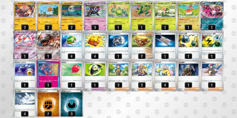 【ガチグマアカツキ】ジムバトル優勝デッキレシピ