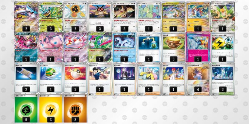 【タケルライコex】ジムバトル優勝デッキレシピ