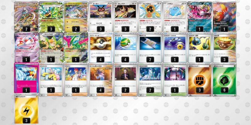 【タケルライコex】ジムバトル優勝デッキレシピ