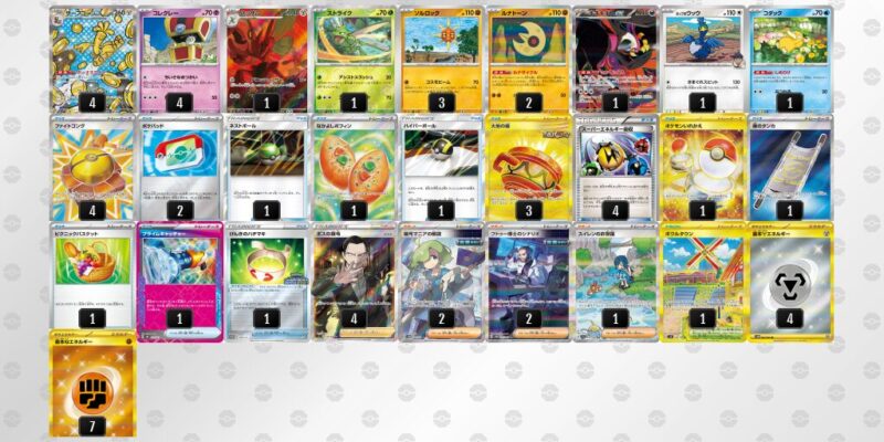 【サーフゴーex】ジムバトル優勝デッキレシピ