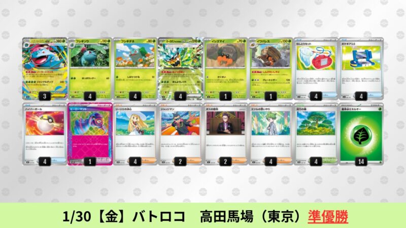 n*9様 【総数約500枚】ポケカ環境カードまとめ売り【初心者〜上級者まで】 2026年2月最新】ポケカ環境デッキランキング解説【Tier表】 | ポケカブック