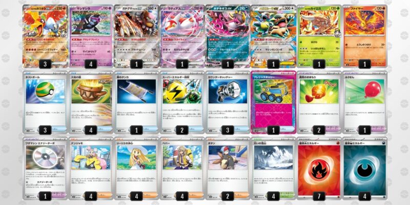 【ヒビキのホウオウex】ジムバトル優勝デッキレシピ