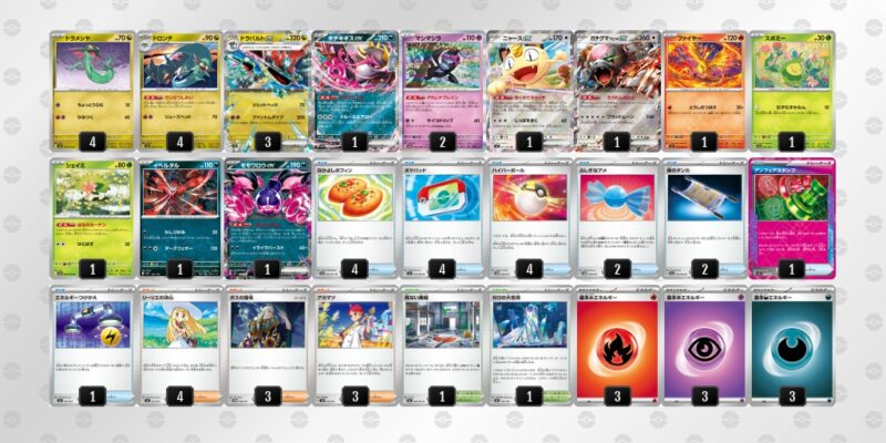 【ドラパルトex】ジムバトル優勝デッキレシピ