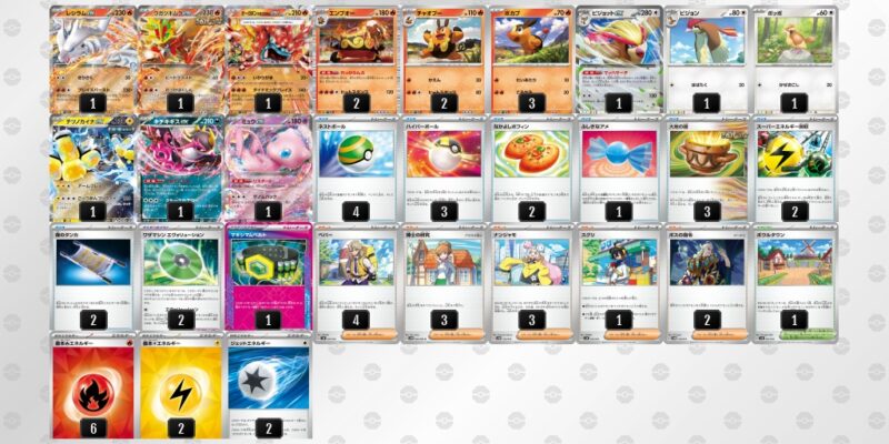 【レシラムex】ジムバトル優勝デッキレシピ