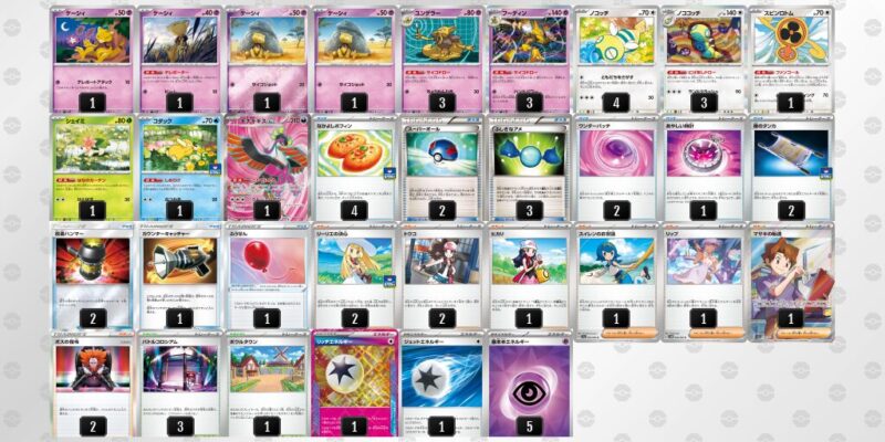 【フーディンex】ジムバトル優勝デッキレシピ