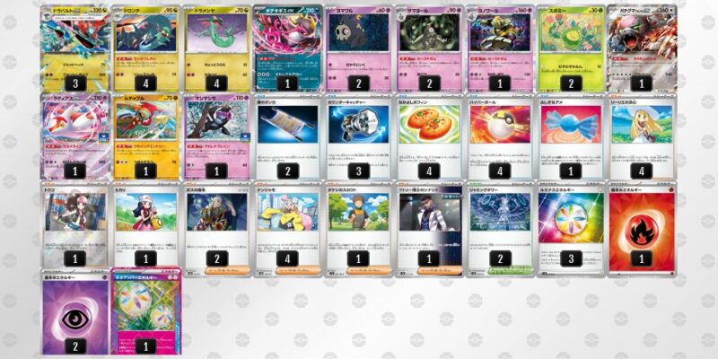 【ドラパルトex】ジムバトル優勝デッキレシピ