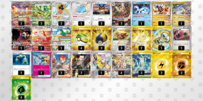 【タケルライコex】ジムバトル優勝デッキレシピ