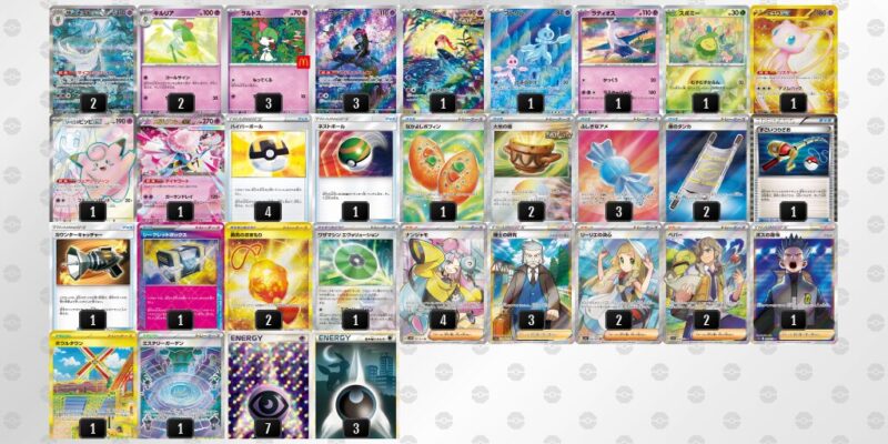 【メガサーナイトex】ジムバトル優勝デッキレシピ