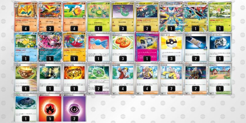 【ヒビキのバクフーン】ジムバトル優勝デッキレシピ