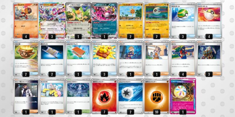 【ソウブレイズex】ジムバトル優勝デッキレシピ