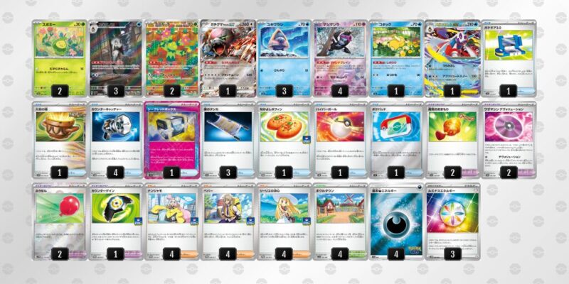 【メガユキメノコex】ジムバトル優勝デッキレシピ