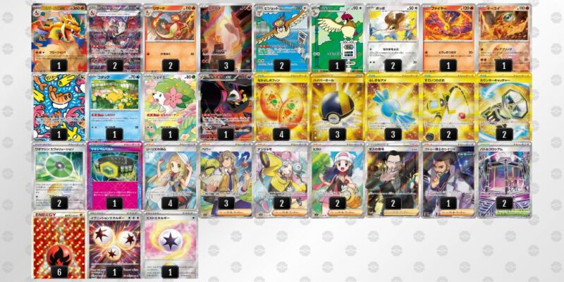 【リザードンex】ジムバトル優勝デッキレシピ