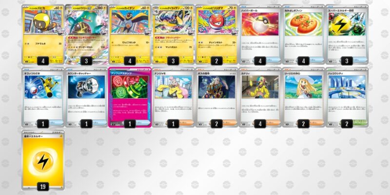 【ナンジャモのハラバリーex】ジムバトル優勝デッキレシピ