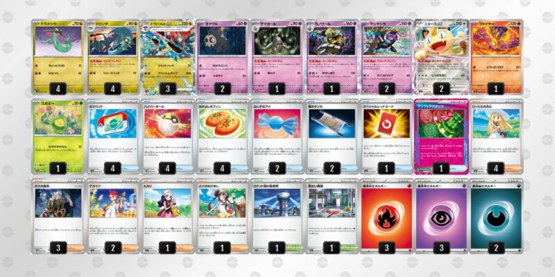 【ドラパルトex】ジムバトル優勝デッキレシピ