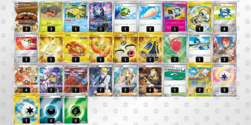 【イワパレス】ジムバトル優勝デッキレシピ