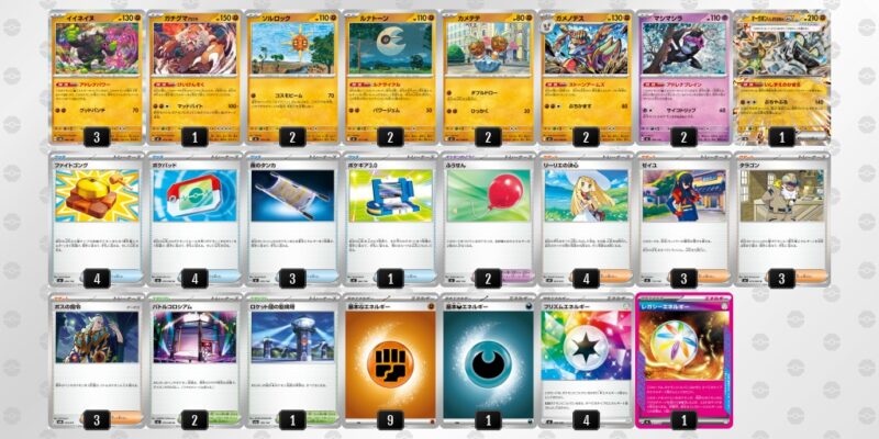 【イイネイヌ】ジムバトル優勝デッキレシピ