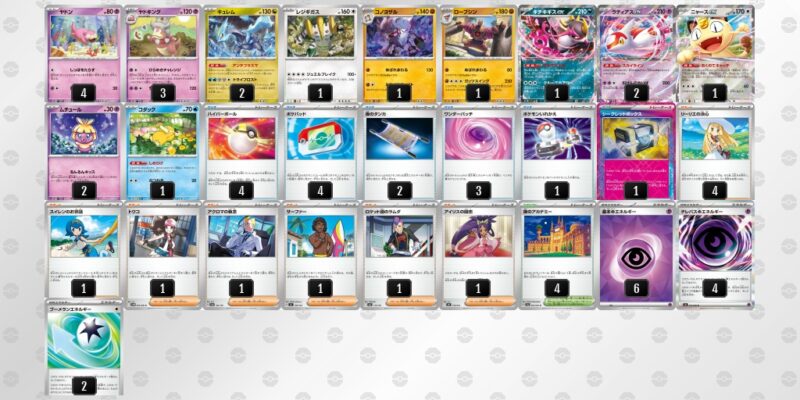 【ヤドキング】ジムバトル優勝デッキレシピ