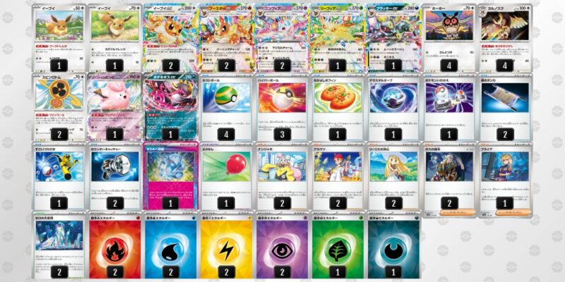 【ブースターex】ジムバトル優勝デッキレシピ