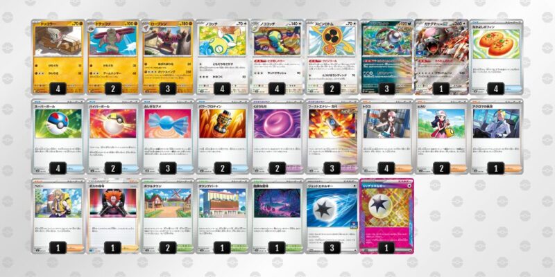 【ローブシン】ジムバトル優勝デッキレシピ