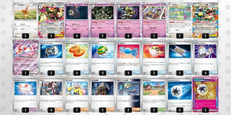 【メガミミロップex】ジムバトル優勝デッキレシピ