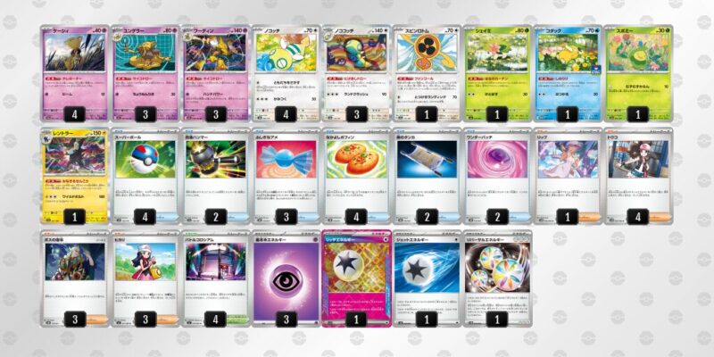 【フーディンex】ジムバトル優勝デッキレシピ